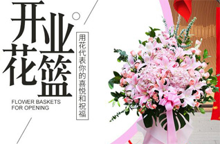 贵州毕节市黔西县雨朵镇扯泥村花篮配送